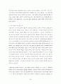 팔머 로벗슨의 계약신학과 그리스도요약 26페이지