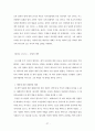 팔머 로벗슨의 계약신학과 그리스도요약 27페이지