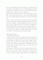 팔머 로벗슨의 계약신학과 그리스도요약 28페이지