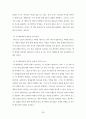 팔머 로벗슨의 계약신학과 그리스도요약 29페이지
