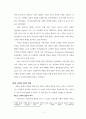 히틀러 체제의 형성과 독일 교회의 반응 5페이지