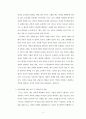 히틀러 체제의 형성과 독일 교회의 반응 8페이지