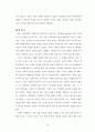 히틀러 체제의 형성과 독일 교회의 반응 10페이지