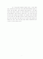 황성철교수의 개혁주의 목회 신학 요약 및 분석 7페이지