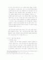 현대 교회 내의 이혼 후 재혼에 대한 3가지관점 3페이지