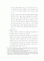 현대 교회 내의 이혼 후 재혼에 대한 3가지관점 5페이지