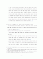 현대 교회 내의 이혼 후 재혼에 대한 3가지관점 9페이지