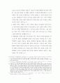 현대 교회 내의 이혼 후 재혼에 대한 3가지관점 10페이지