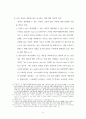 현대 교회 내의 이혼 후 재혼에 대한 3가지관점 11페이지