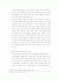 현대 교회 내의 이혼 후 재혼에 대한 3가지관점 12페이지