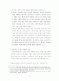 현대 교회 내의 이혼 후 재혼에 대한 3가지관점 13페이지