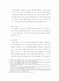 현대 교회 내의 이혼 후 재혼에 대한 3가지관점 17페이지