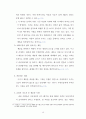 현대 교회 내의 이혼 후 재혼에 대한 3가지관점 18페이지
