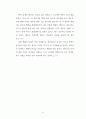 현대 교회 내의 이혼 후 재혼에 대한 3가지관점 21페이지