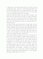 한국교회가 회복 해야 할 바울의 기도 3페이지