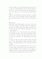 파블로 마르티네즈의 \