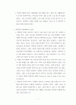 파블로 마르티네즈의 \