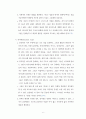 파블로 마르티네즈의 \