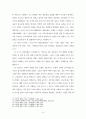 청교도의 성찬 축소에 대한 역사적고찰과 한국교회의 성찬에 대한 새로운 의미 8페이지