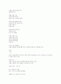 원광대 인문학베이스캠프 강의노트 4페이지