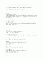 원광대 인문학베이스캠프 강의노트 5페이지