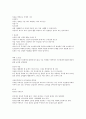원광대 인문학베이스캠프 강의노트 6페이지