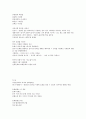 원광대 인문학베이스캠프 강의노트 8페이지