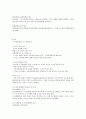 원광대 인문학베이스캠프 강의노트 10페이지
