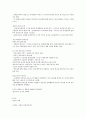 원광대 인문학베이스캠프 강의노트 11페이지