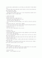 원광대 인문학베이스캠프 강의노트 16페이지