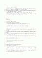원광대 인문학베이스캠프 강의노트 18페이지