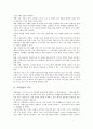 [공영방송][방송][재원조달]공영방송의 정의, 공영방송의 가치, 공영방송의 원칙, 공영방송의 범주, 공영방송의 제도이념, 공영방송의 재원조달, 공영방송의 이원체제, 공영방송의 쟁점, 공영방송의 과제 분석 3페이지