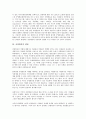 [공영방송][방송][재원조달]공영방송의 정의, 공영방송의 가치, 공영방송의 원칙, 공영방송의 범주, 공영방송의 제도이념, 공영방송의 재원조달, 공영방송의 이원체제, 공영방송의 쟁점, 공영방송의 과제 분석 11페이지