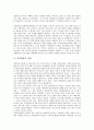 [공영방송][방송][재원조달]공영방송의 정의, 공영방송의 가치, 공영방송의 원칙, 공영방송의 범주, 공영방송의 제도이념, 공영방송의 재원조달, 공영방송의 이원체제, 공영방송의 쟁점, 공영방송의 과제 분석 14페이지