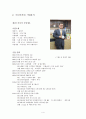 이디야커피 EDIYA 기업분석과 이디야 마케팅 STP,4P전략분석및 이디야 SWOT분석및 향후전략제안 4페이지