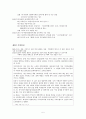 이디야커피 EDIYA 기업분석과 이디야 마케팅 STP,4P전략분석및 이디야 SWOT분석및 향후전략제안 5페이지
