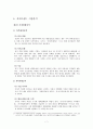 이디야커피 EDIYA 기업분석과 이디야 마케팅 STP,4P전략분석및 이디야 SWOT분석및 향후전략제안 7페이지