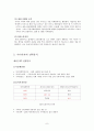이디야커피 EDIYA 기업분석과 이디야 마케팅 STP,4P전략분석및 이디야 SWOT분석및 향후전략제안 8페이지