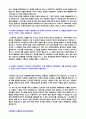 (대한항공 일반직 자기소개서 - 2019년) 대한항공 일반관리직 자기소개서 우수예문 + 면접후기/연봉정보 [대한항공자소서/대한항공합격자소서/대한항공자기소개서/대한항공 자기소개서 샘플 첨삭항목] 3페이지