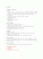 골수종케이스 10페이지