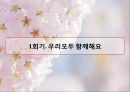 정신건강증진센터 실습자료, 정신건강증진 프로그램계획서 7페이지