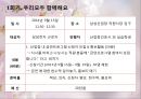 정신건강증진센터 실습자료, 정신건강증진 프로그램계획서 8페이지