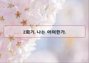 정신건강증진센터 실습자료, 정신건강증진 프로그램계획서 10페이지