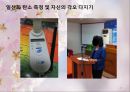 정신건강증진센터 실습자료, 정신건강증진 프로그램계획서 13페이지