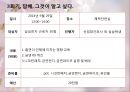 정신건강증진센터 실습자료, 정신건강증진 프로그램계획서 15페이지