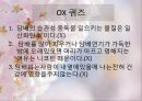 정신건강증진센터 실습자료, 정신건강증진 프로그램계획서 24페이지