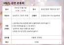 정신건강증진센터 실습자료, 정신건강증진 프로그램계획서 27페이지