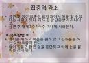 정신건강증진센터 실습자료, 정신건강증진 프로그램계획서 39페이지