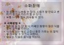 정신건강증진센터 실습자료, 정신건강증진 프로그램계획서 40페이지