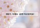 정신건강증진센터 실습자료, 정신건강증진 프로그램계획서 51페이지